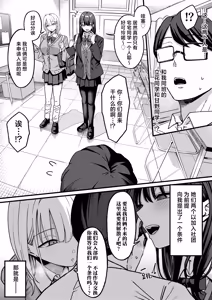 Page 5 of Houkago Hamedori Club ni Youkoso! | 欢迎来到放学后做爱录像俱乐部！ - preview thumbnail