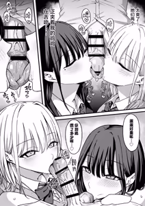 Page 8 of Houkago Hamedori Club ni Youkoso! | 欢迎来到放学后做爱录像俱乐部！ - preview thumbnail