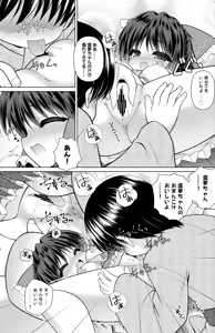 Page 10 of Hakurei Reimu Manga - preview thumbnail