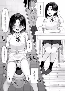 Page 12 of Yuutousei ni Onanie o Miseru Hanashi - preview thumbnail