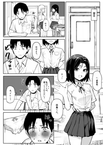 Page 23 of Yuutousei ni Onanie o Miseru Hanashi - preview thumbnail