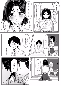 Page 24 of Yuutousei ni Onanie o Miseru Hanashi - preview thumbnail