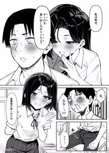 Page 25 of Yuutousei ni Onanie o Miseru Hanashi - preview thumbnail
