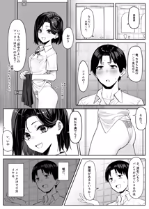 Page 28 of Yuutousei ni Onanie o Miseru Hanashi - preview thumbnail