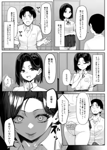 Page 29 of Yuutousei ni Onanie o Miseru Hanashi - preview thumbnail