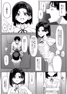 Page 30 of Yuutousei ni Onanie o Miseru Hanashi - preview thumbnail