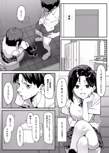 Page 3 of Yuutousei ni Onanie o Miseru Hanashi - preview thumbnail