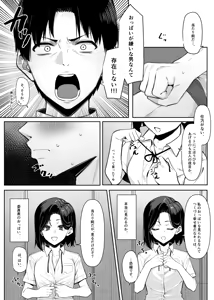 Page 31 of Yuutousei ni Onanie o Miseru Hanashi - preview thumbnail