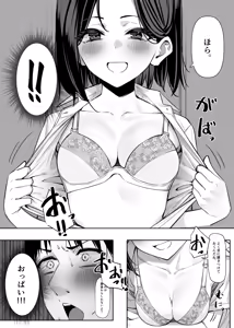 Page 32 of Yuutousei ni Onanie o Miseru Hanashi - preview thumbnail