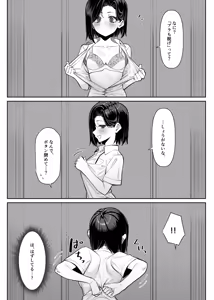 Page 33 of Yuutousei ni Onanie o Miseru Hanashi - preview thumbnail