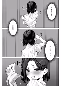 Page 34 of Yuutousei ni Onanie o Miseru Hanashi - preview thumbnail