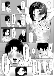Page 36 of Yuutousei ni Onanie o Miseru Hanashi - preview thumbnail