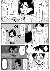 Page 4 of Yuutousei ni Onanie o Miseru Hanashi - preview thumbnail