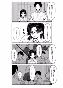 Page 44 of Yuutousei ni Onanie o Miseru Hanashi - preview thumbnail