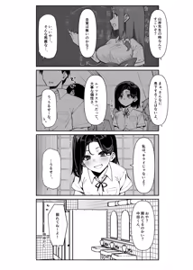 Page 45 of Yuutousei ni Onanie o Miseru Hanashi - preview thumbnail
