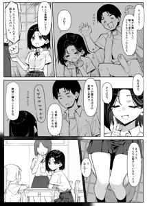 Page 46 of Yuutousei ni Onanie o Miseru Hanashi - preview thumbnail