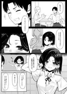 Page 47 of Yuutousei ni Onanie o Miseru Hanashi - preview thumbnail