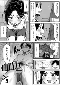 Page 5 of Yuutousei ni Onanie o Miseru Hanashi - preview thumbnail