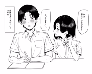 Page 53 of Yuutousei ni Onanie o Miseru Hanashi - preview thumbnail