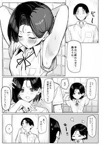 Page 59 of Yuutousei ni Onanie o Miseru Hanashi - preview thumbnail