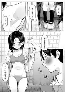 Page 60 of Yuutousei ni Onanie o Miseru Hanashi - preview thumbnail