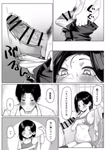 Page 62 of Yuutousei ni Onanie o Miseru Hanashi - preview thumbnail
