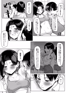 Page 64 of Yuutousei ni Onanie o Miseru Hanashi - preview thumbnail