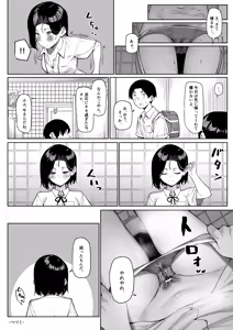 Page 70 of Yuutousei ni Onanie o Miseru Hanashi - preview thumbnail