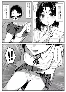 Page 7 of Yuutousei ni Onanie o Miseru Hanashi - preview thumbnail
