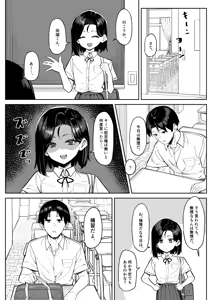 Page 79 of Yuutousei ni Onanie o Miseru Hanashi - preview thumbnail