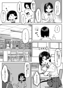 Page 81 of Yuutousei ni Onanie o Miseru Hanashi - preview thumbnail