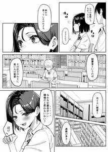 Page 83 of Yuutousei ni Onanie o Miseru Hanashi - preview thumbnail