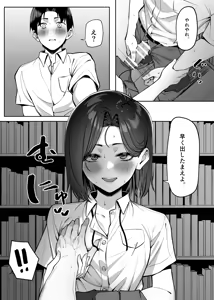 Page 90 of Yuutousei ni Onanie o Miseru Hanashi - preview thumbnail