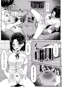 Page 9 of Yuutousei ni Onanie o Miseru Hanashi - preview thumbnail