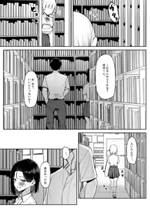 Page 95 of Yuutousei ni Onanie o Miseru Hanashi - preview thumbnail