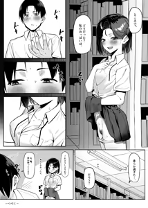 Page 97 of Yuutousei ni Onanie o Miseru Hanashi - preview thumbnail