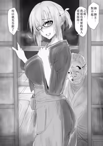 Enmatei de settai() suru Mashu | 在閻魔亭接待()的瑪修 -其1~3- - hentai manga cover image