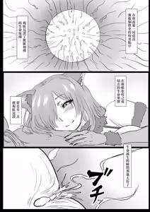 Page 10 of Enmatei de settai() suru Mashu | 在閻魔亭接待()的瑪修 -其1~3- - preview thumbnail