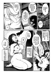 Page 20 of 欲望回帰第475章-昭和猟奇譚女犯仕置人哲夫【3】巨乳ホステス狩り《第3話》調教編- - preview thumbnail