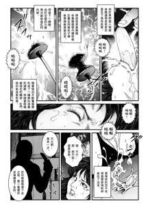 Page 21 of 欲望回帰第475章-昭和猟奇譚女犯仕置人哲夫【3】巨乳ホステス狩り《第3話》調教編- - preview thumbnail
