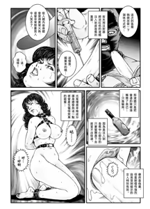 Page 23 of 欲望回帰第475章-昭和猟奇譚女犯仕置人哲夫【3】巨乳ホステス狩り《第3話》調教編- - preview thumbnail