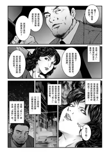 Page 4 of 欲望回帰第475章-昭和猟奇譚女犯仕置人哲夫【3】巨乳ホステス狩り《第3話》調教編- - preview thumbnail