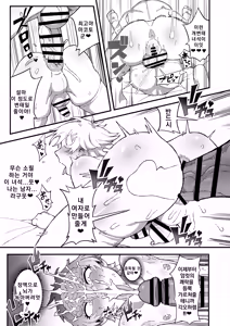Page 12 of 오프파코 실패! 후타나리 만화가의 여친이 된 나 - preview thumbnail