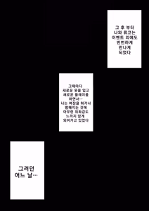 Page 13 of 오프파코 실패! 후타나리 만화가의 여친이 된 나 - preview thumbnail