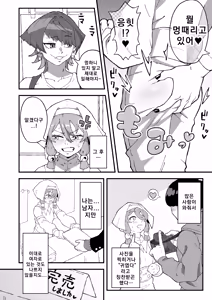 Page 15 of 오프파코 실패! 후타나리 만화가의 여친이 된 나 - preview thumbnail