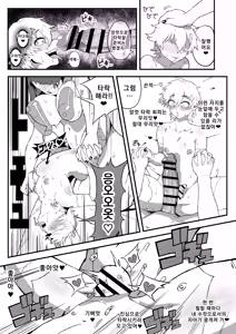 Page 18 of 오프파코 실패! 후타나리 만화가의 여친이 된 나 - preview thumbnail