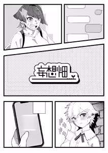 Page 21 of 오프파코 실패! 후타나리 만화가의 여친이 된 나 - preview thumbnail
