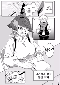 Page 4 of 오프파코 실패! 후타나리 만화가의 여친이 된 나 - preview thumbnail