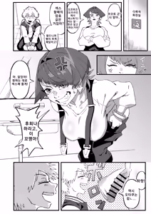 Page 5 of 오프파코 실패! 후타나리 만화가의 여친이 된 나 - preview thumbnail