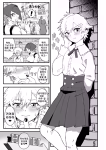Page 10 of 오프파코 실패! 후타나리 만화가의 여친이 된 나 - preview thumbnail